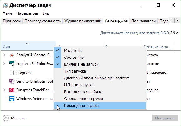 на названии столбцов - правой мышкой