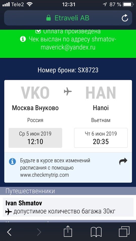 6 июня я прилетел во Вьетнам где начнётся мое путешествие в длинной в год