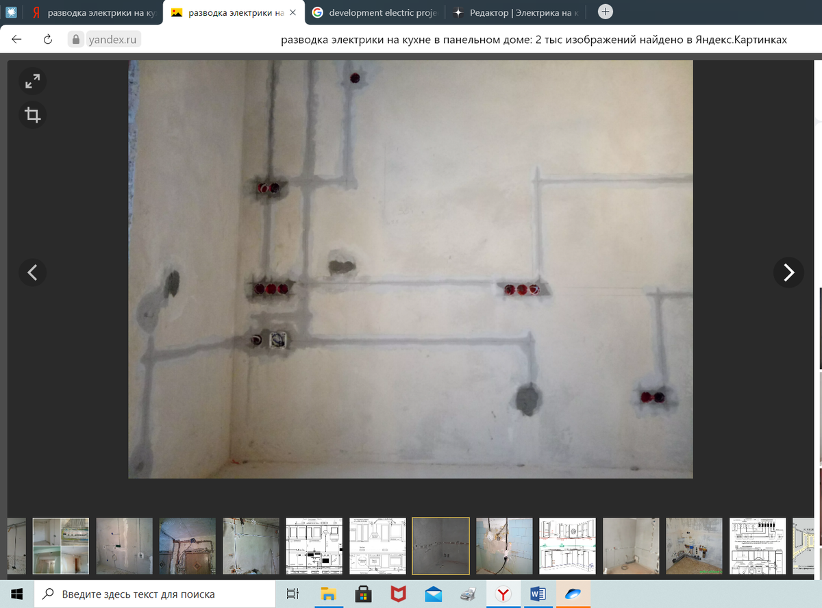 мебельщики, которые устанавливали кухню вспоминали электрика не добрым словом скорее всего