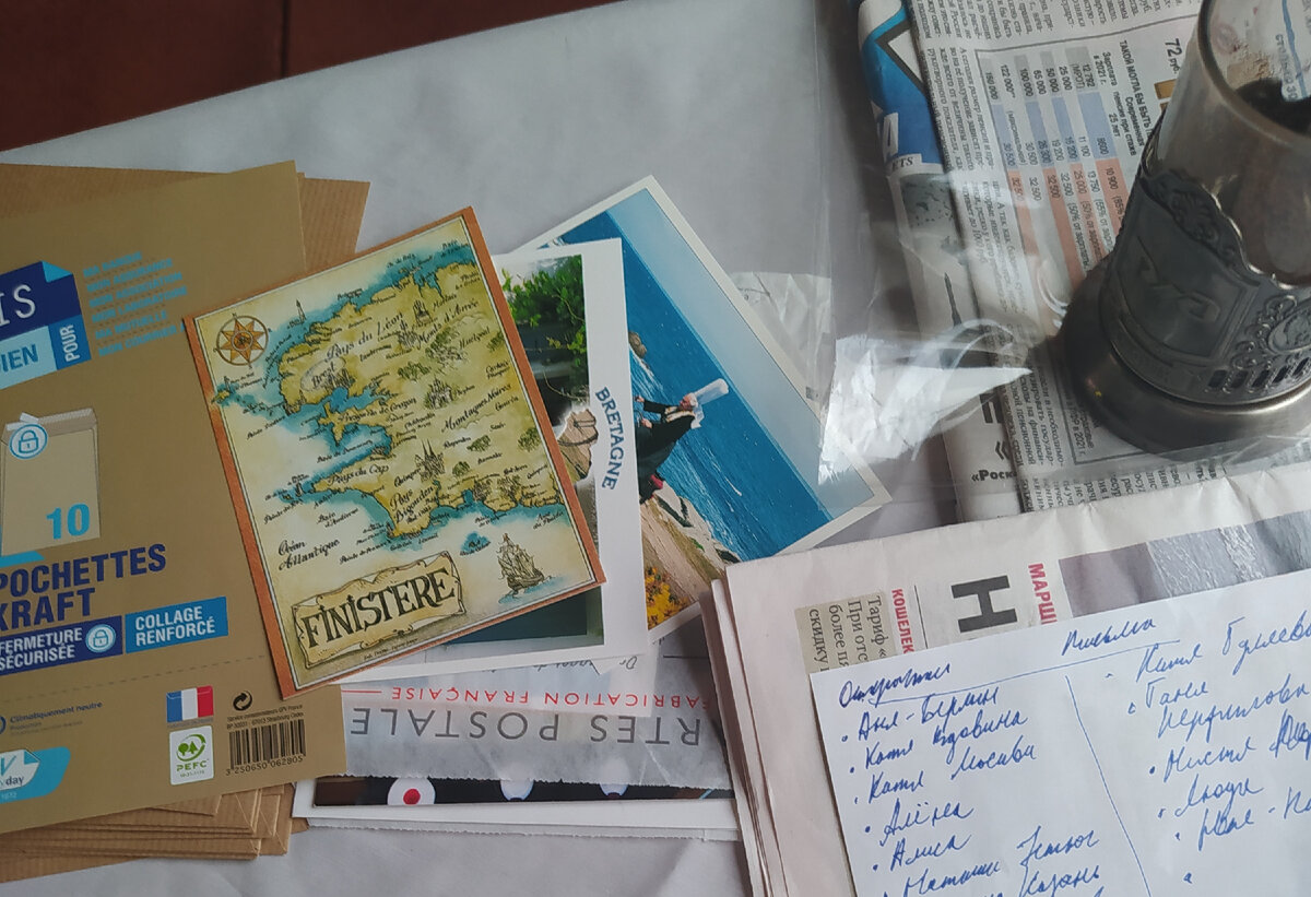 Пока еду в поездах и самолетах, специально выделяю время подписать открытки друзьям и родным. А некоторым и написать целое письмо от руки.