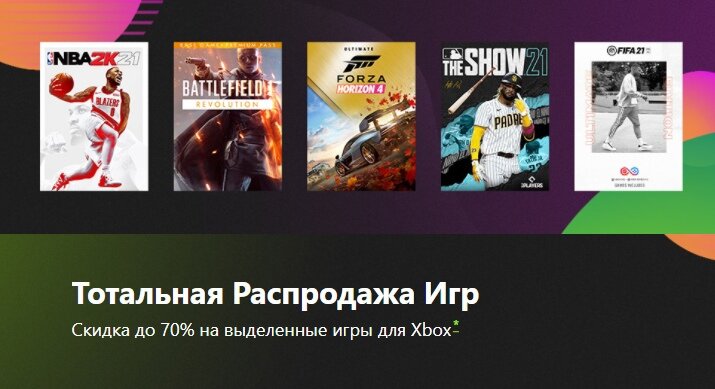 Microsoft Store Скидки