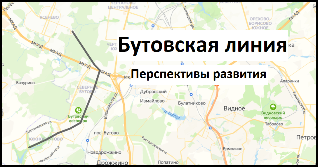 Бутовская линия метро схема