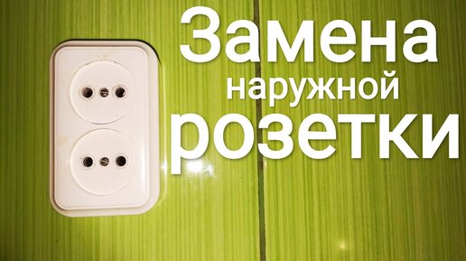 Установка розетки Legrand Inspiria | Legrand Russia | Дзен