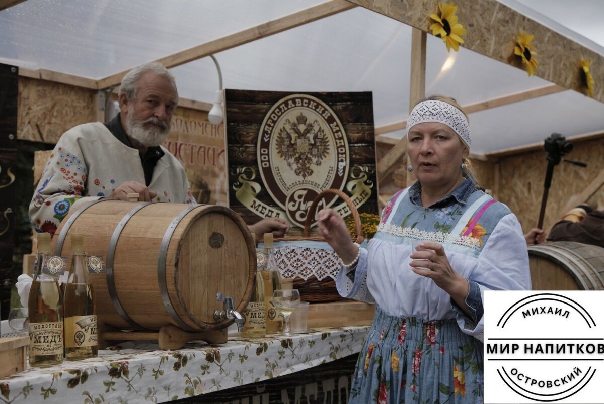 ярмарка медовухи в Ярославле 