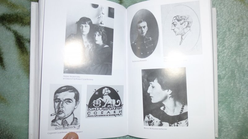 Разворот книги. Фото из Яндекса