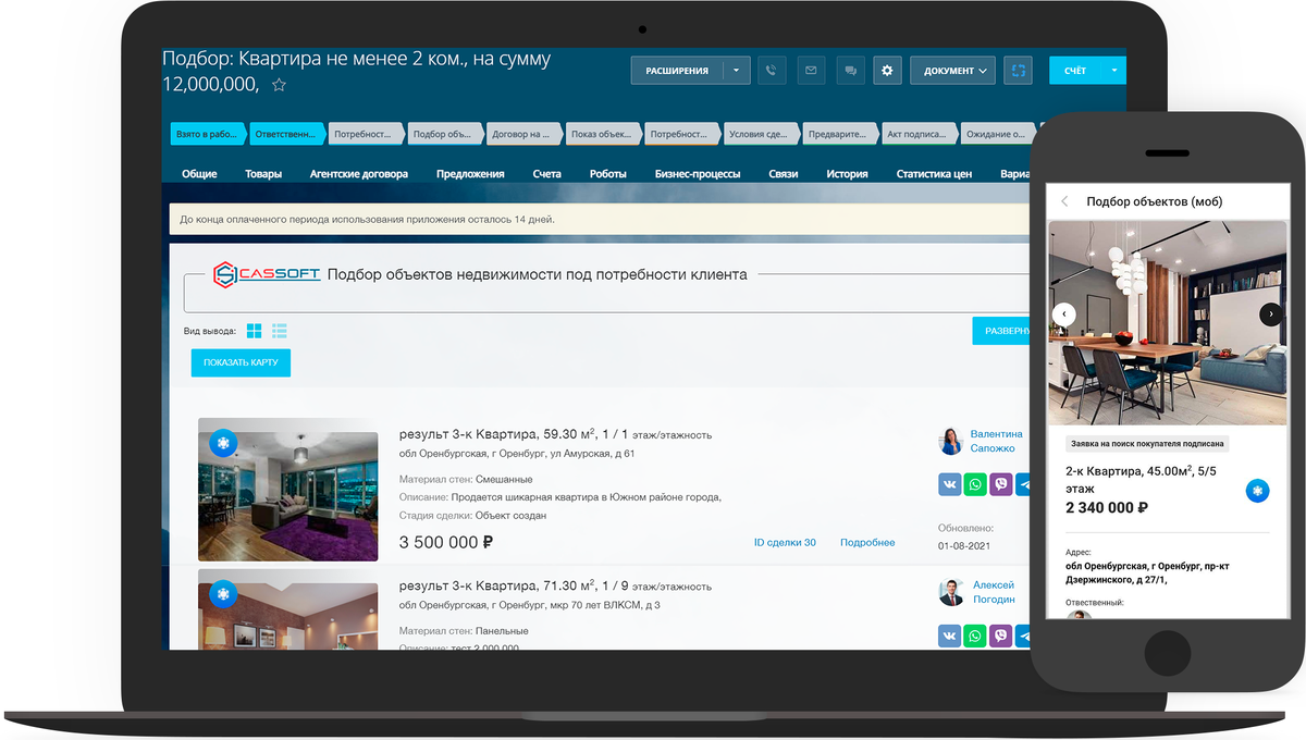 всегда под рукой 