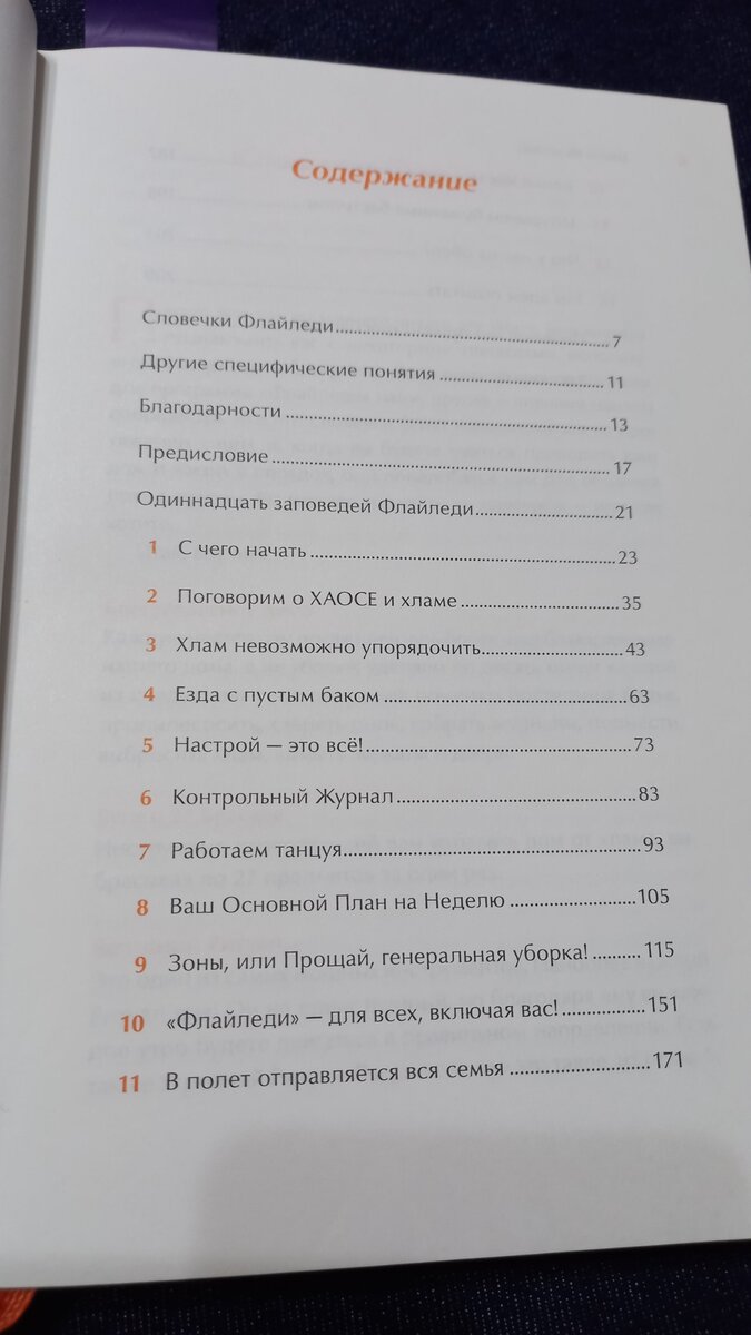 5 систем расхламления и опыт их применения | У мамы всё в порядке | Дзен