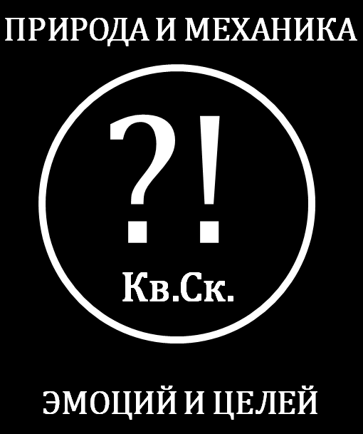 Значок,  квантовый скачок. Вопрос зачем ваш самый любимы.