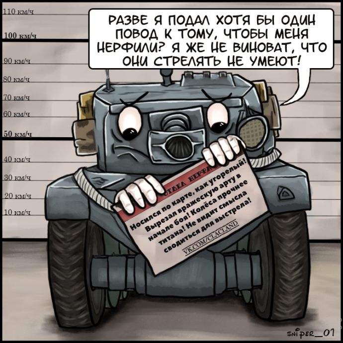 автор комикса Sniper_01