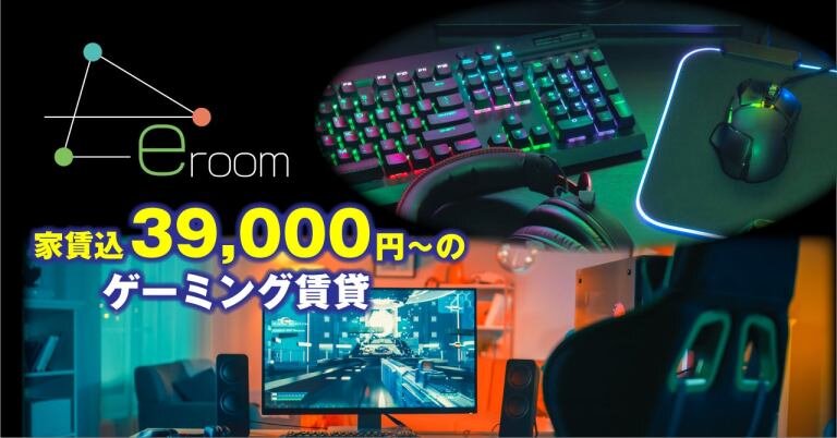 Менее чем 350 долларов США в месяц, в японии можно арендовать геймерские апартаменты за.