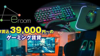 Менее чем 350 долларов США в месяц, в японии можно арендовать геймерские апартаменты за.