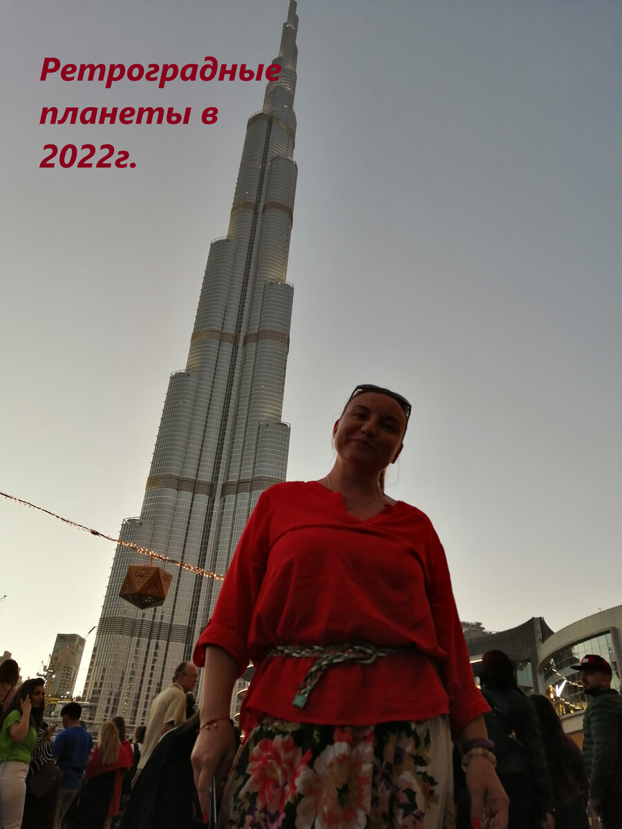Дубай