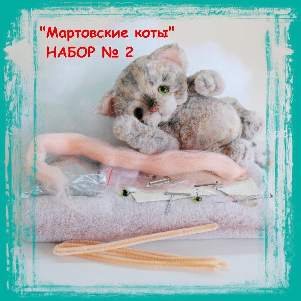 Мартовские коты. Выкройка и видео-уроки | HobbyStudio | Дзен