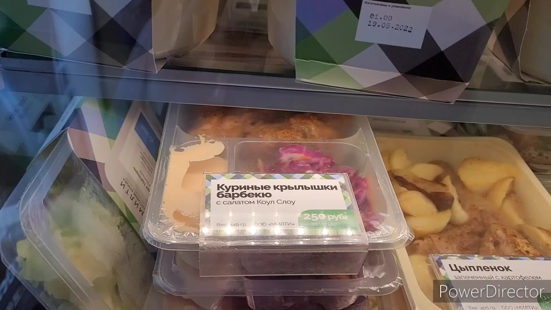 Милти готовые блюда 🥞🥗🍲🥙 мне нравится👍