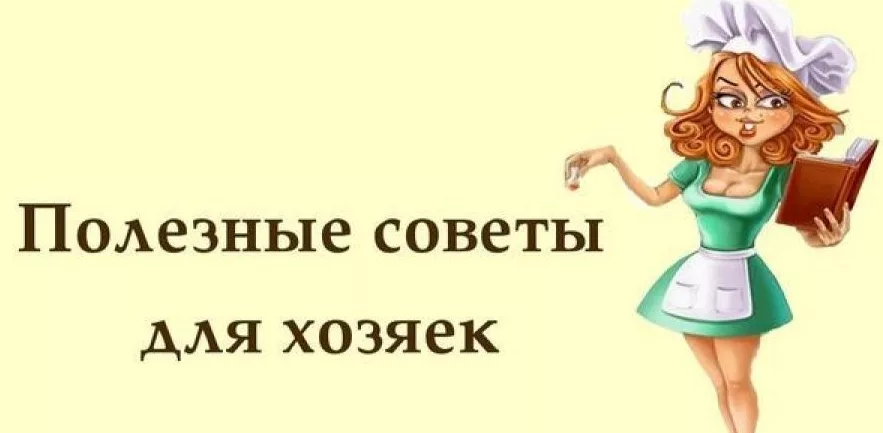 Копилка полезных советов для детей в картинках