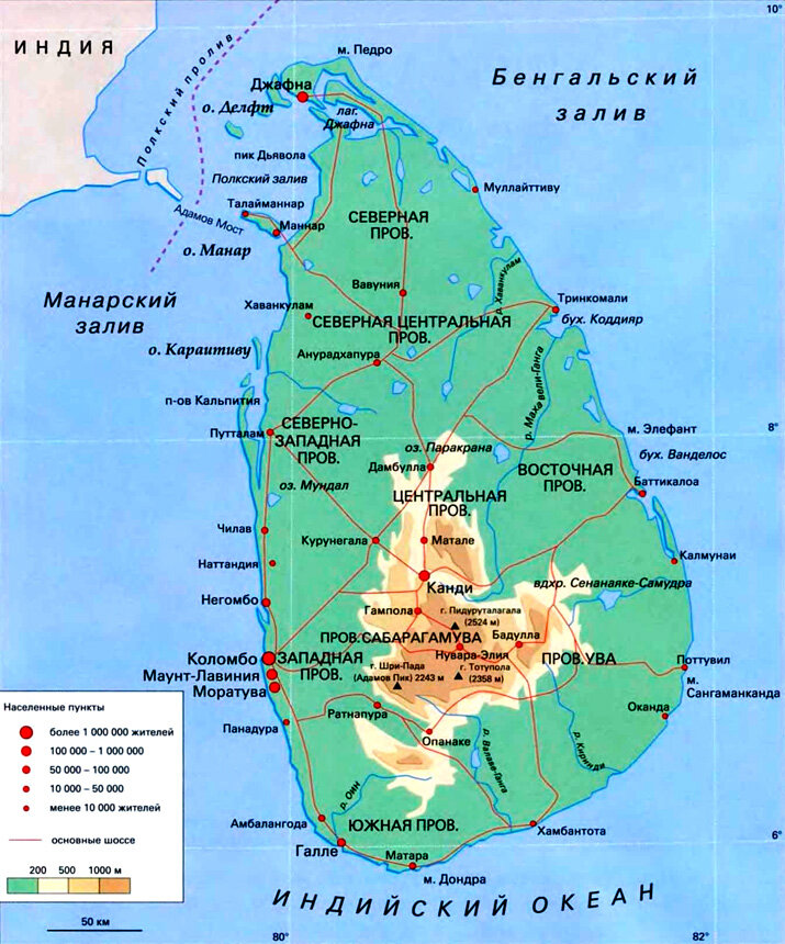 Карта шри ланки с курортами и аэропортами