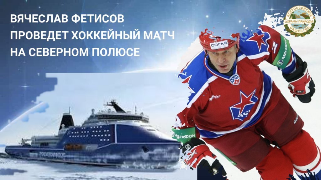 Фото: пресс-служба ВООП