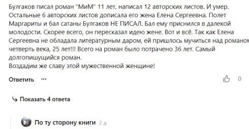 Скрин комментария 1