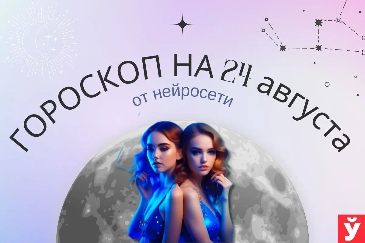 Фото: «МП»/Нейросеть