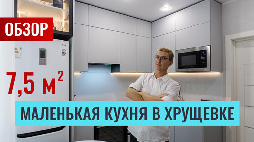 Планировка кухни 8 кв. м