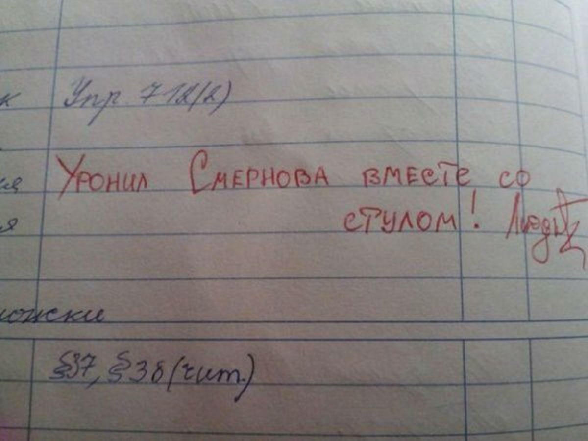Дневники про школу. Смешные записи в дневниках и тетрадях школьников. Смешные замечания в дневнике. Смешные записи в дневниках. Смешные записи учителей в тетрадях.