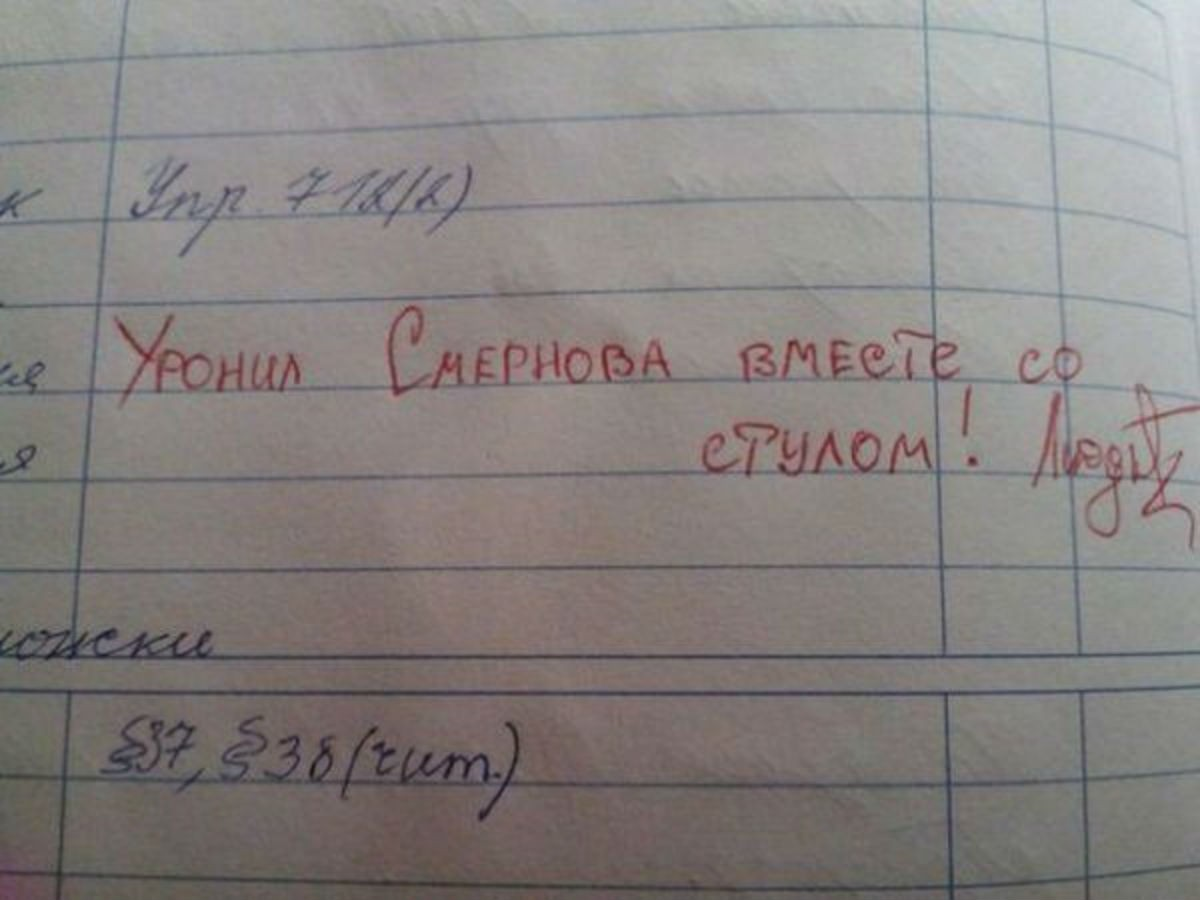 Смешные школьные случаи