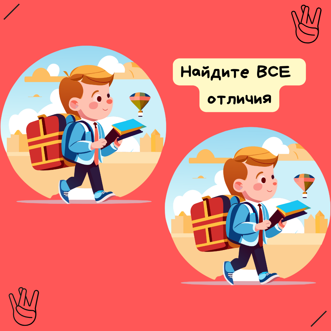 Хороших оценок в школе картинки