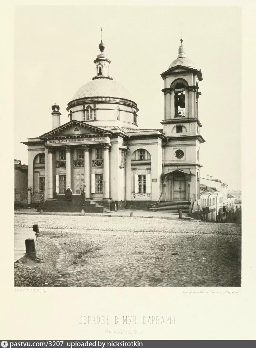 Историк П.В. Сытин утверждал, что до 16 века улица называлась Всехсвятской и доходила до современной Солянки. На снимке храм Великомученицы Варвары. Правда это уже постройка не 15 столетия, а более поздняя. Где-то конец 18 века. Фото 1882 года. С сайта www.pastvu.com. 