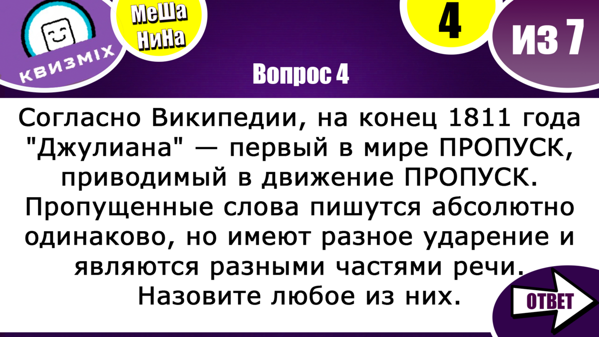 Вопросы на логику и сообразительность #194 Попробуйте разгадать все  вопросы. | КвизMix - Здесь задают вопросы. Тесты и логика. | Дзен