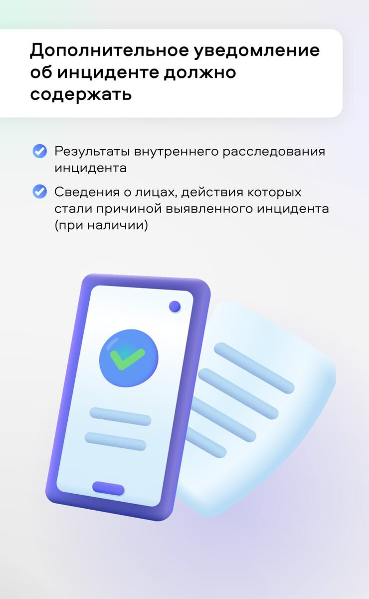 Уведомления давай. Уведомления давай