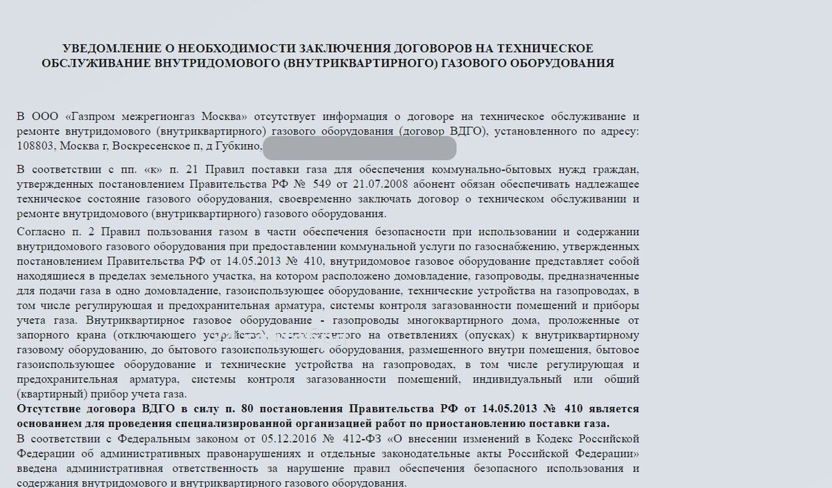 Друзья, прошедшая неделя оказалась достаточно насыщенной с точки зрения информации по вопросам коммунальных услуг и того, что может коснуться буквально всех.-2