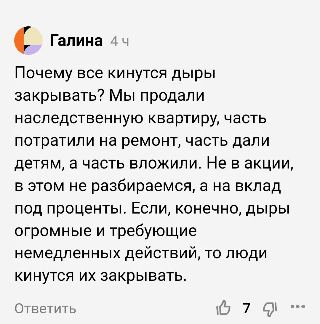 Я такой ерундой в блоге не страдаю | Алёна Р | Дзен