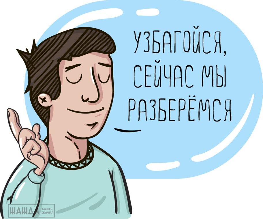 Примечание: в статье использованы иллюстрации бизнес-журнала "Жажда".