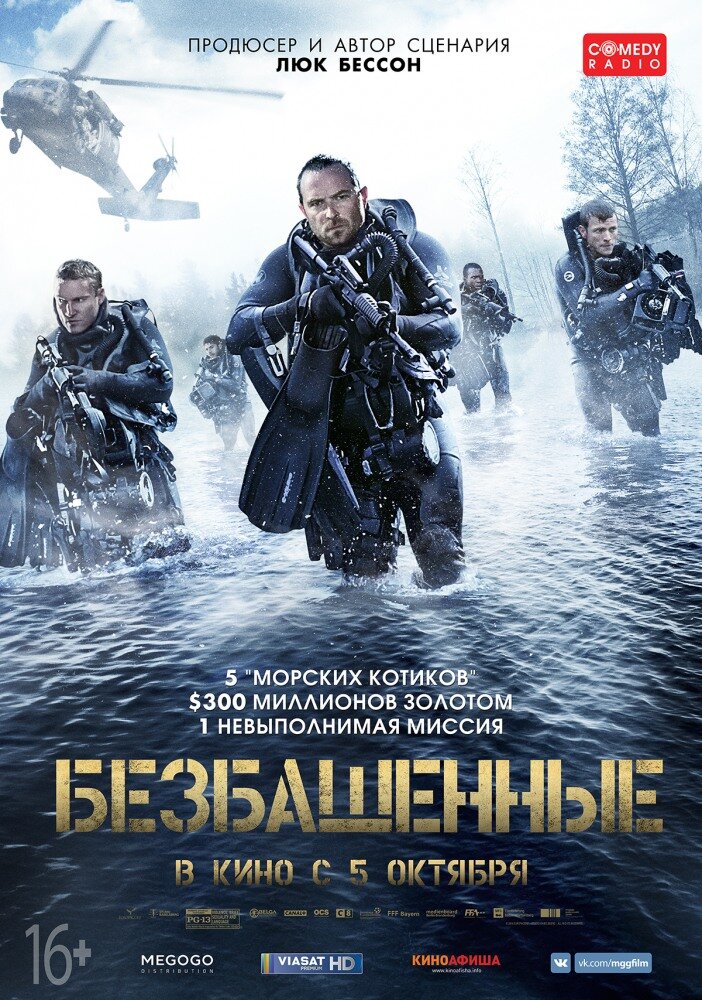 боевик, триллер
