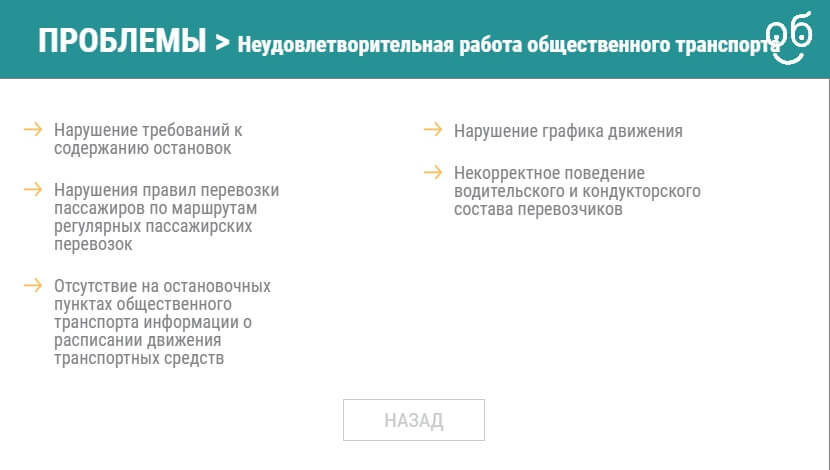 Написать в добродел московская область жалобу образец по жкх как