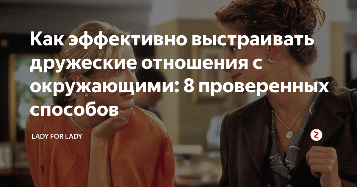 как дружить с женщиной водолеем