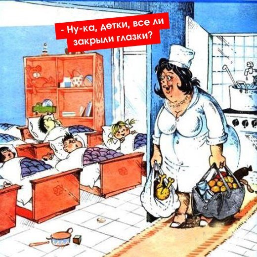 Смешные картинки в детском саду