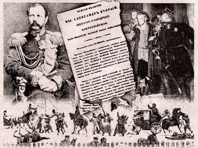 17 марта 1861 г.