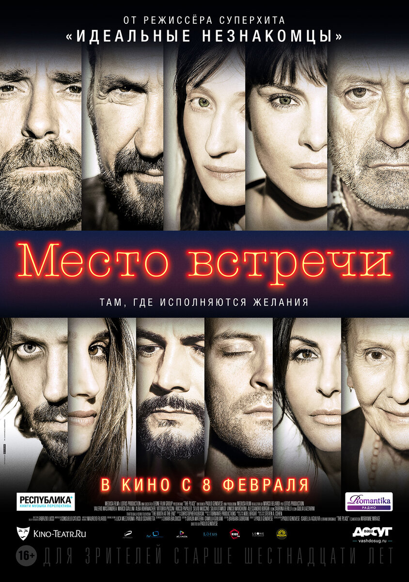 Что посмотреть сегодня! Кино. | Правила жизни на этой планете. | Дзен