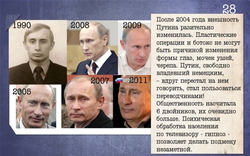 Кто руководит путиным. Двойники Путина. Двойник Путина 2004.