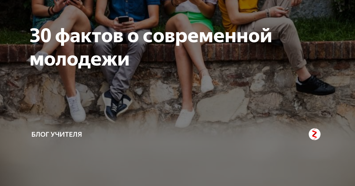 что сейчас популярно в америке среди молодежи