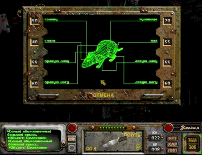 Fallout 2 ошибка. Fallout 2 роботы. скайнет фоллаут 2.