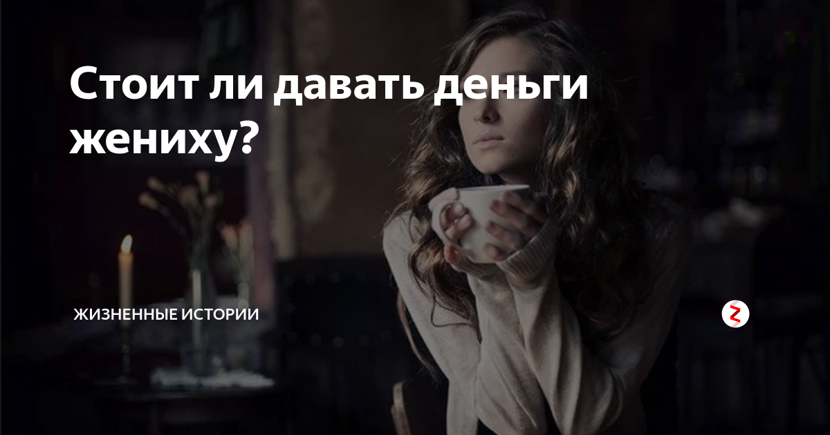 мияги текстура. расскажи мне историю грусти своей. сколько не было вам лет не грустите вас не любят ерунда отпустите. это одиночество. расскажи мне историю грусти своей.