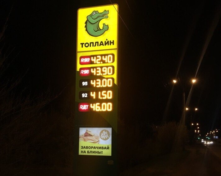 На бензоколонке 32 рубля 60