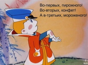Правда ведь намного проще сказать: «Всё с понедельника займусь спортом и сяду на диету». Ведь это будет не сегодня и вовсе не со мной. А сейчас я имею полное право уплетать за обе щеки вредные лакомства. А потом, с сожалением, плакать в примерочной магазина, услышав, что подходящего размера джинсов нет в наличии. Потом жалеть себя и винить всех (маму, ведь это, наверное, наследственность), бабушку (зачем закармливала в детстве), владельцев супермаркетов (они так хитро раскладывают товар, что просто невозможно обойти стороной запретные продукты). Поверьте, виновных будет очень много. А может намного проще не откладывать назавтра, не жалеть себя, а действовать именно сейчас. Не бояться работать, а главное не ленится.