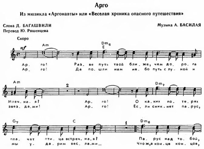 Арго сосо павлиашвили. Арго песня иверия. Группа иверия (виа). Арго песня на грузинском слушать. Арго текст на грузинском русскими буквами.