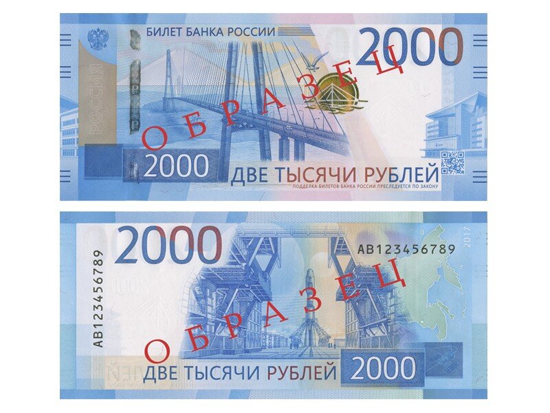 2000 рублей дизайн