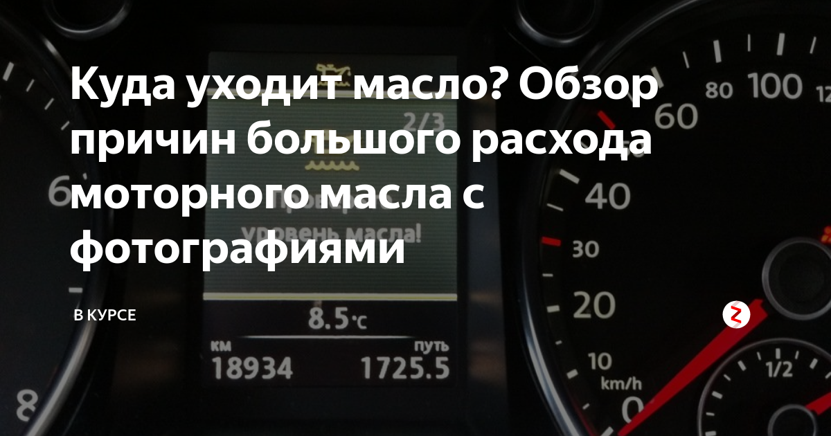 Мазда 3 увеличился расход топлива причины