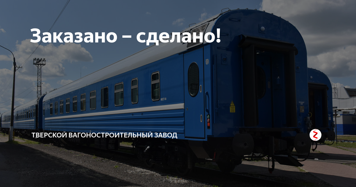 Вагон ржд плацкарт. Замок купе тверского вагона. Пассажирские вагоны цмв. Крытый вагон спс. Пассажирские вагоны твз.