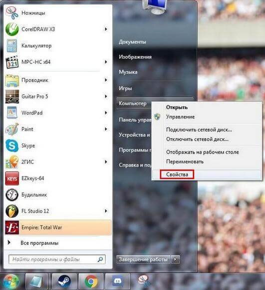В появившемся выпадающем списке найдите и выберите строку «Свойства».